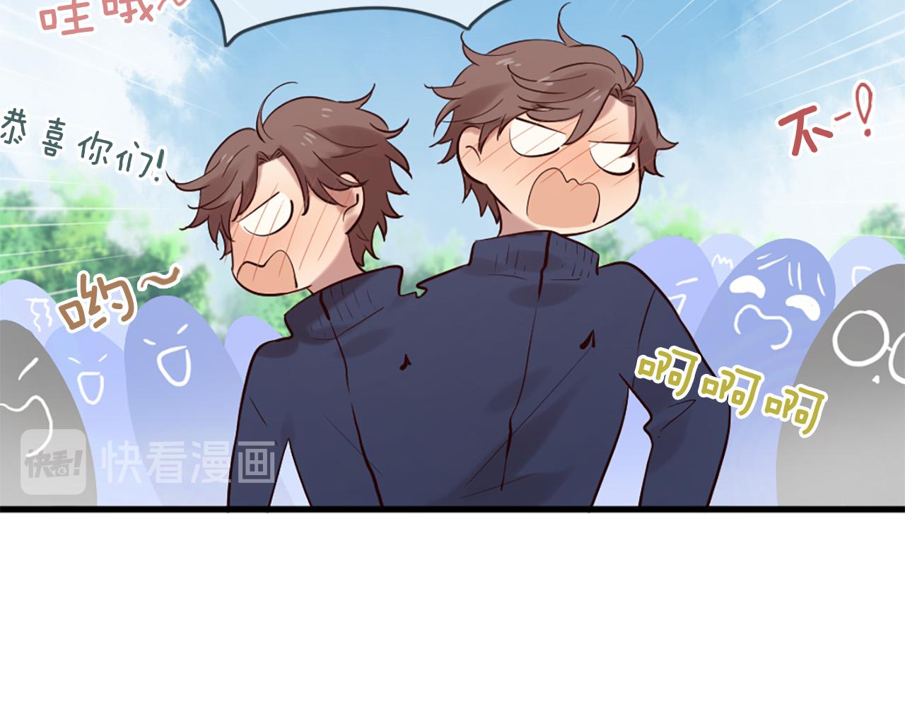 三生緣分 - 第41話 我們在交往(2/2) - 1