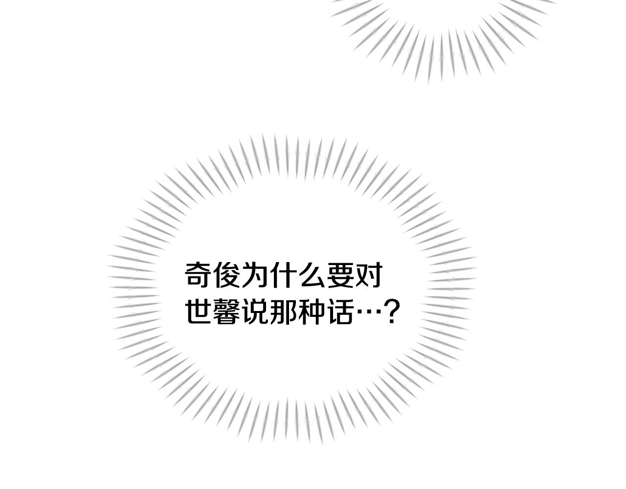 三生緣分 - 第41話 我們在交往(2/2) - 4