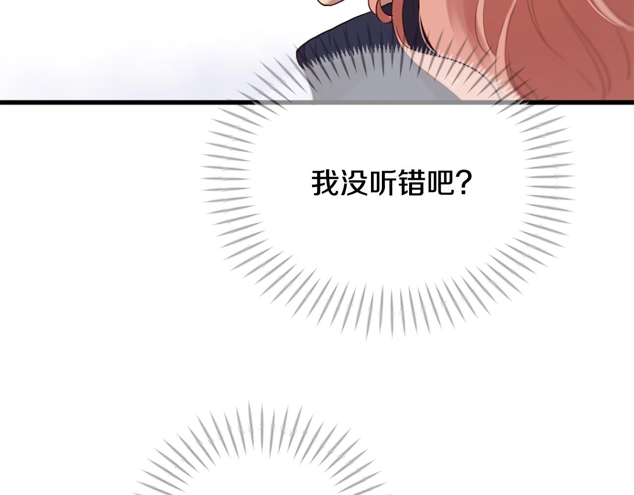 三生緣分 - 第41話 我們在交往(2/2) - 6