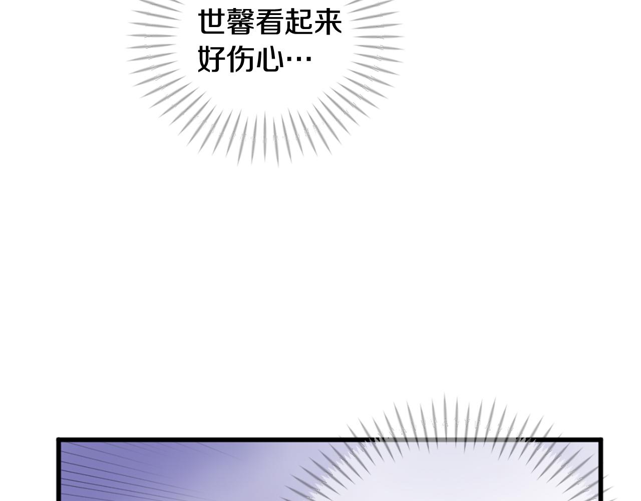 三生緣分 - 第41話 我們在交往(2/2) - 7