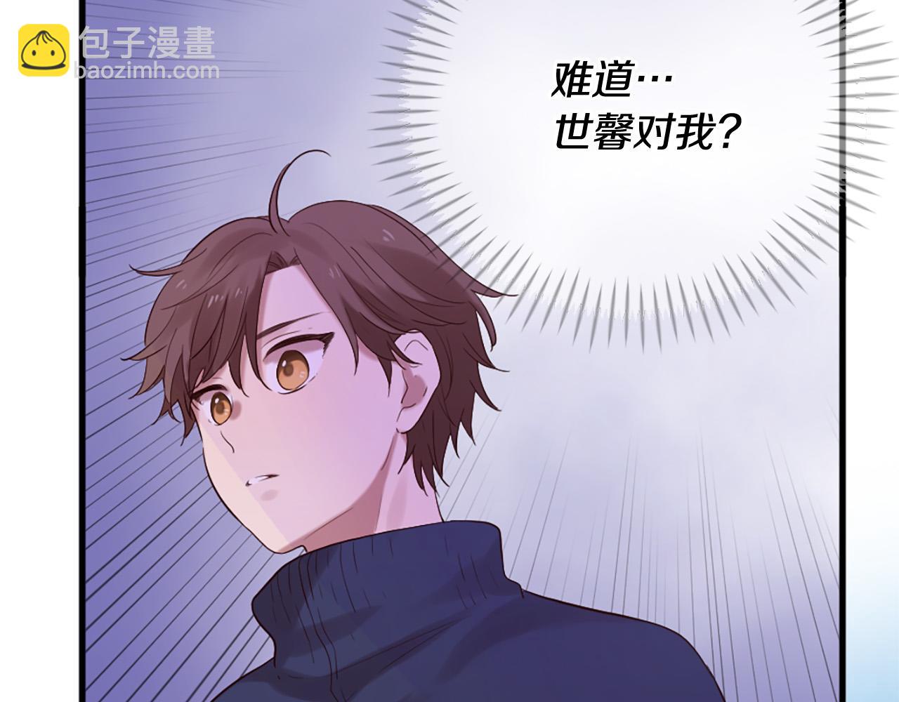 三生緣分 - 第41話 我們在交往(2/2) - 1