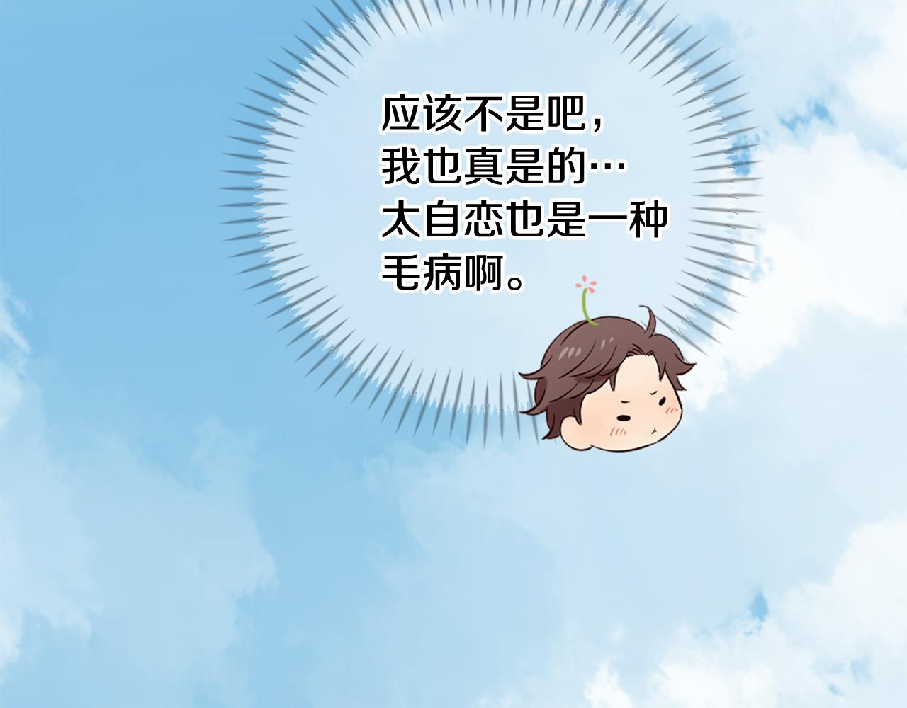 三生緣分 - 第41話 我們在交往(2/2) - 3