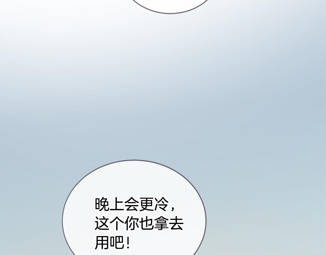 三生緣分 - 第43話 要不要牽手？(3/4) - 3