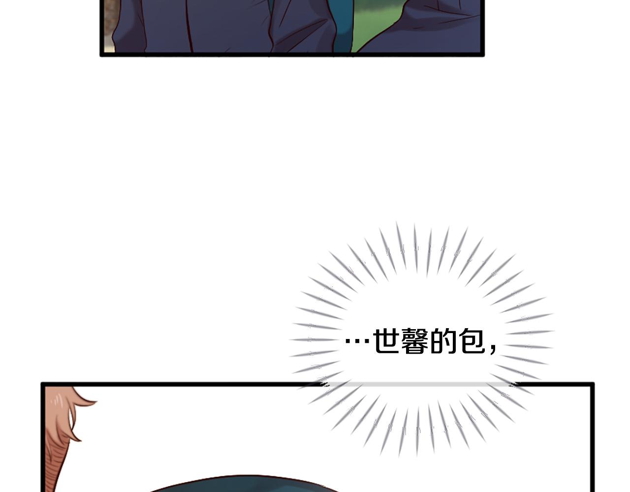 三生緣分 - 第43話 要不要牽手？(3/4) - 1