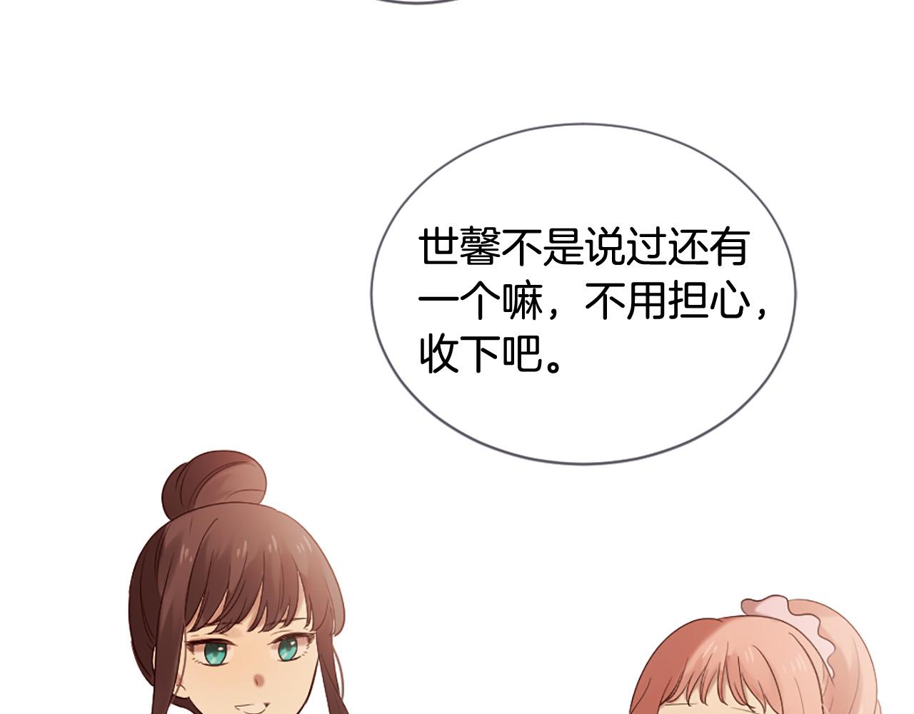 三生緣分 - 第43話 要不要牽手？(3/4) - 4