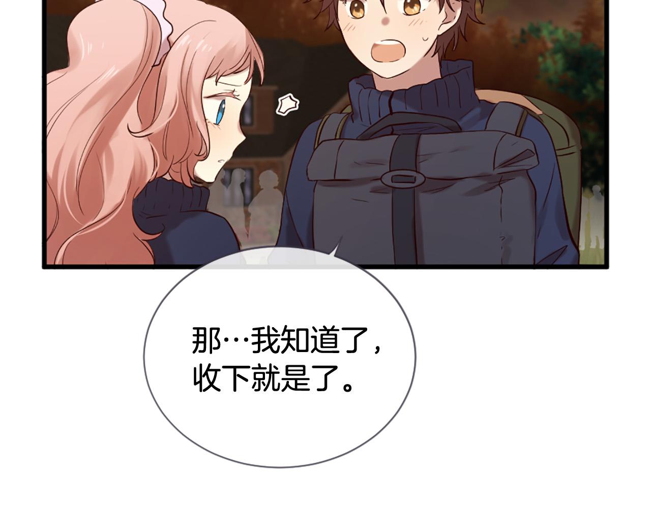 三生緣分 - 第43話 要不要牽手？(3/4) - 1