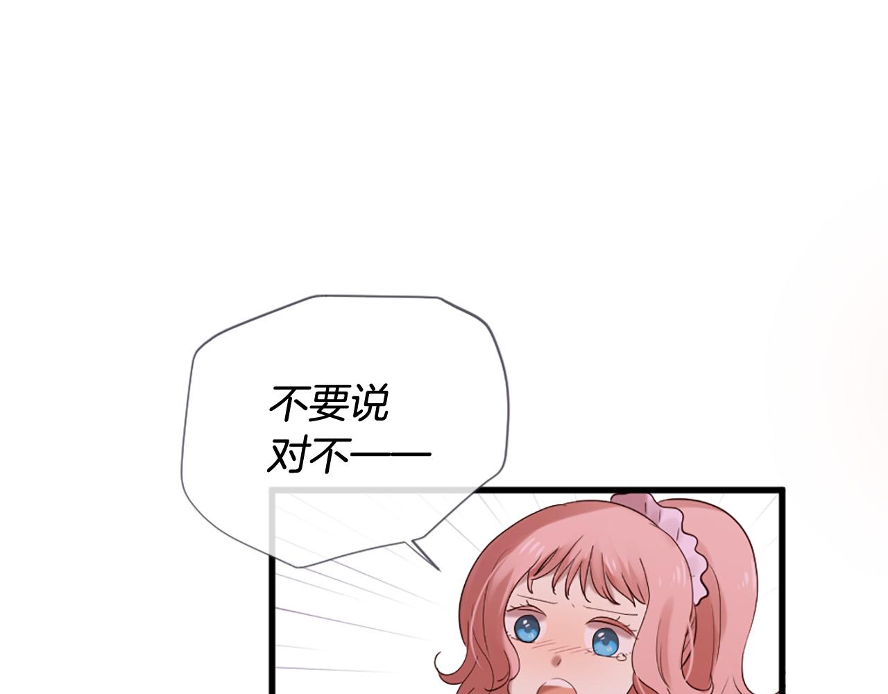 三生緣分 - 第43話 要不要牽手？(3/4) - 4