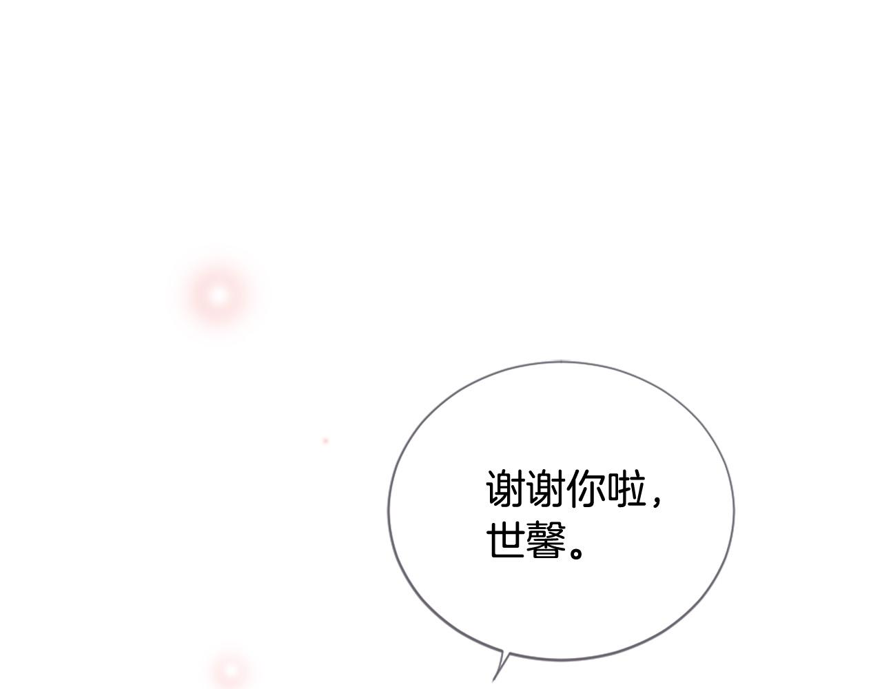 三生緣分 - 第43話 要不要牽手？(3/4) - 6