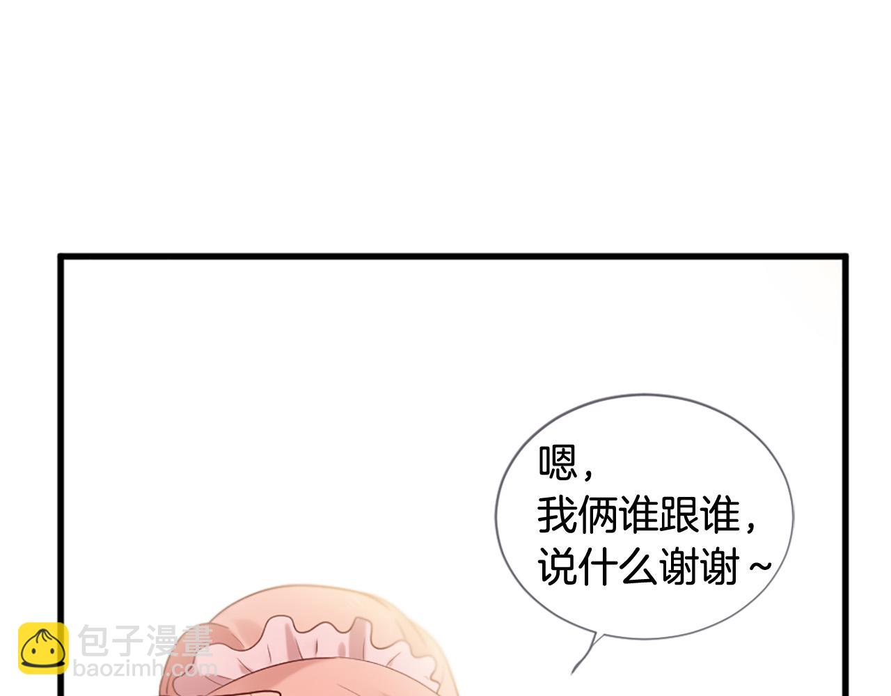 三生緣分 - 第43話 要不要牽手？(3/4) - 2