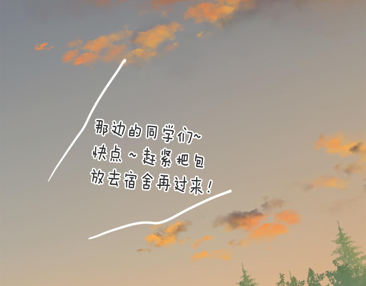 三生緣分 - 第43話 要不要牽手？(3/4) - 2