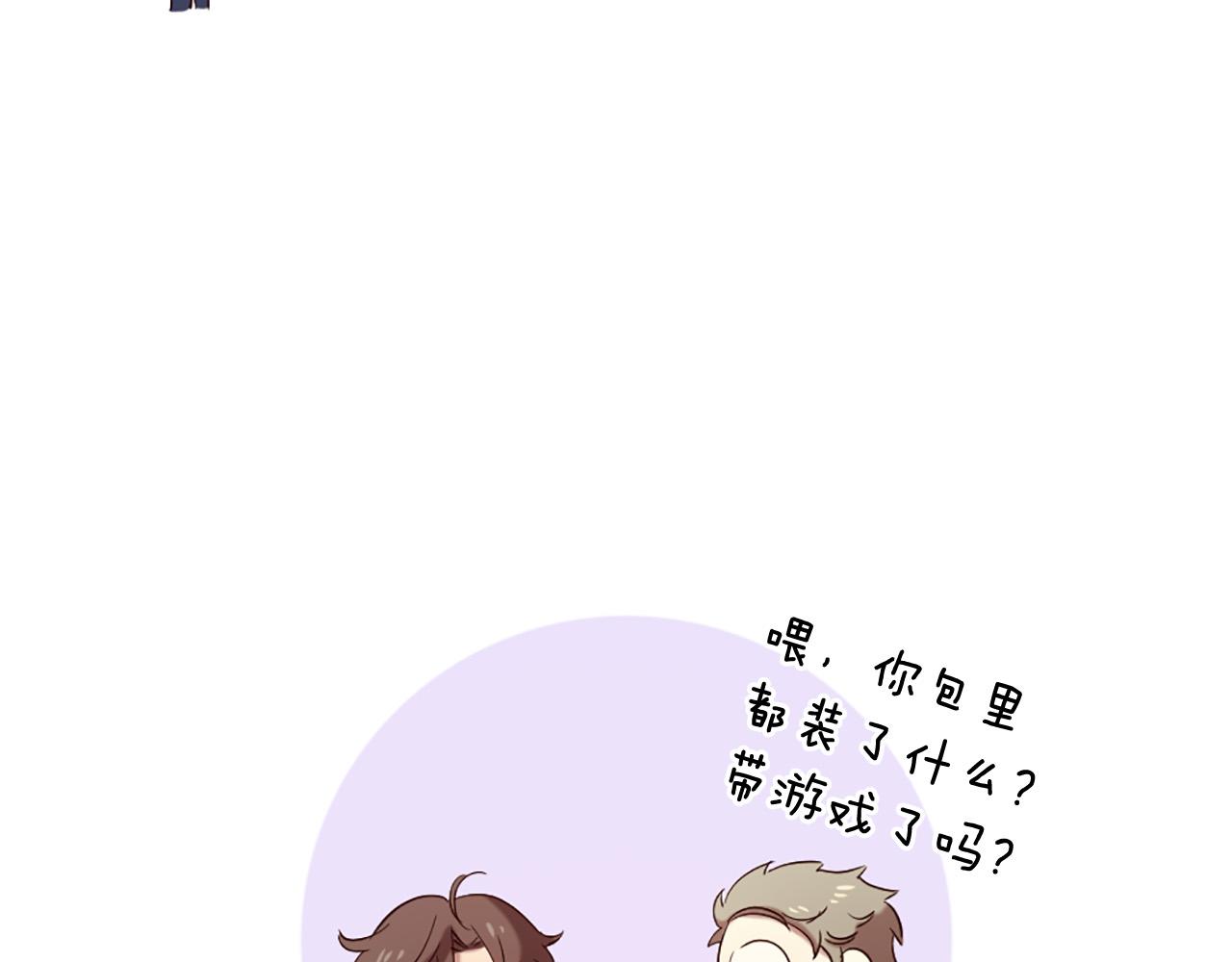 三生緣分 - 第43話 要不要牽手？(4/4) - 2