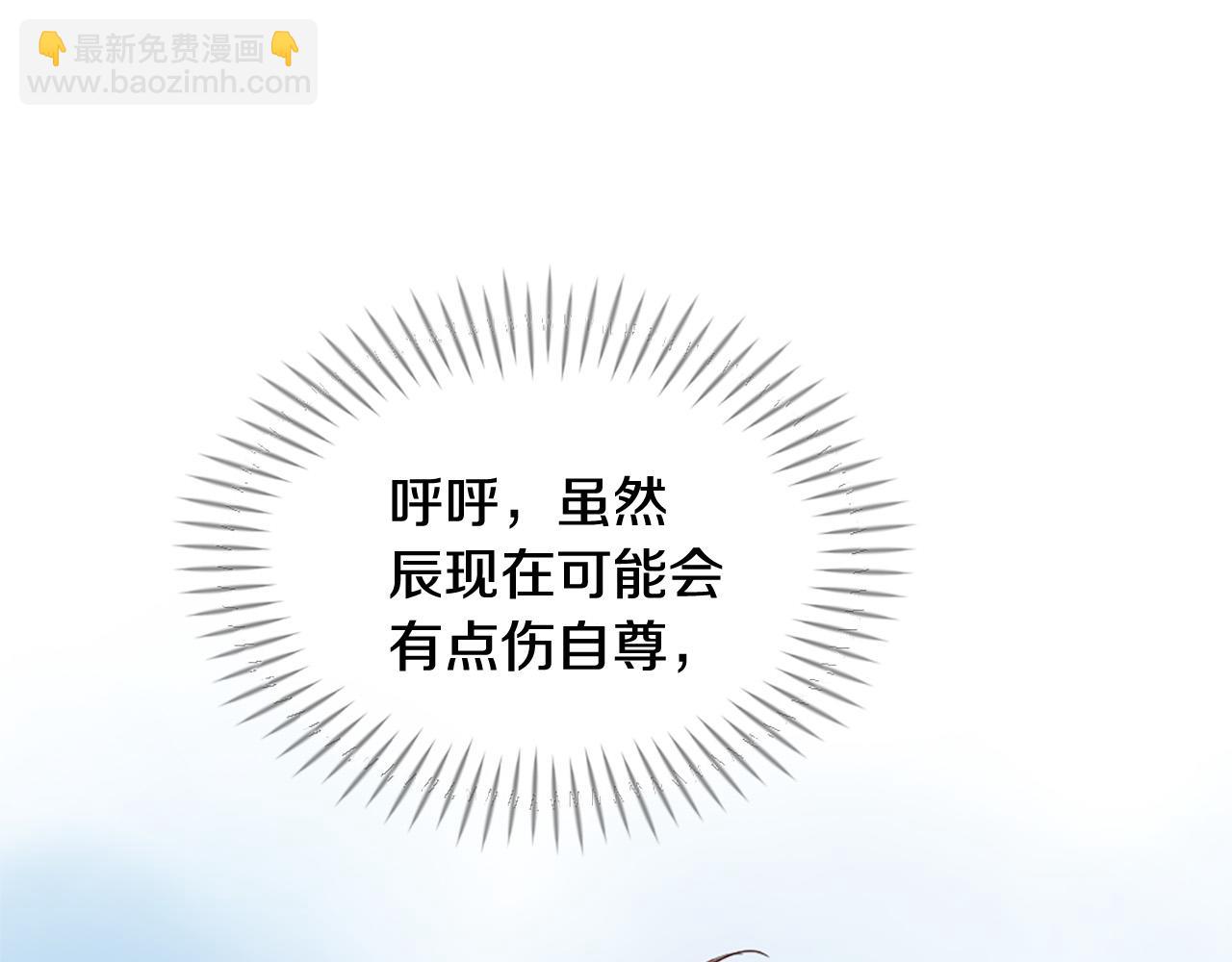 三生緣分 - 第43話 要不要牽手？(1/4) - 1