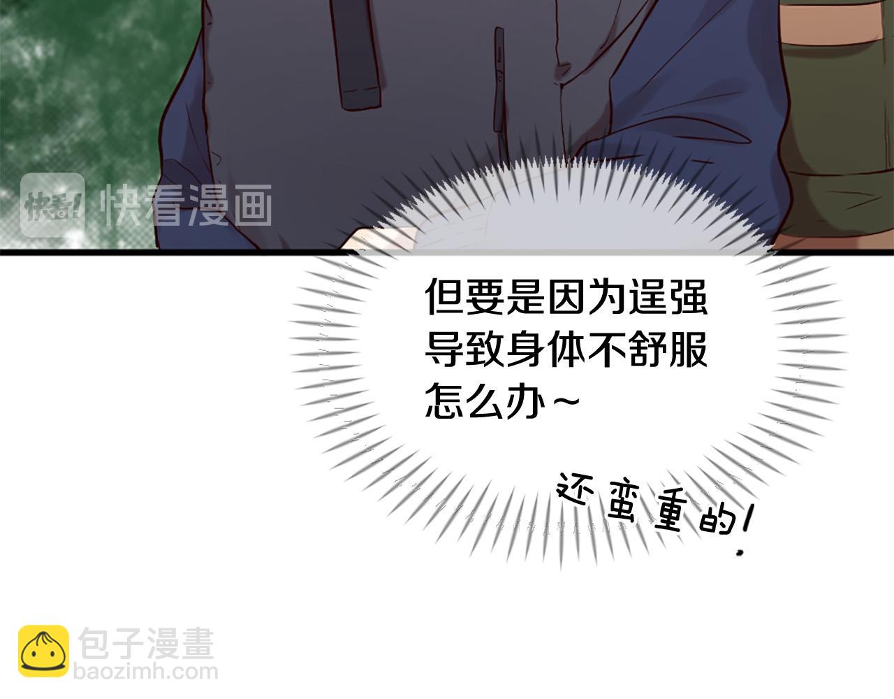 三生緣分 - 第43話 要不要牽手？(1/4) - 3