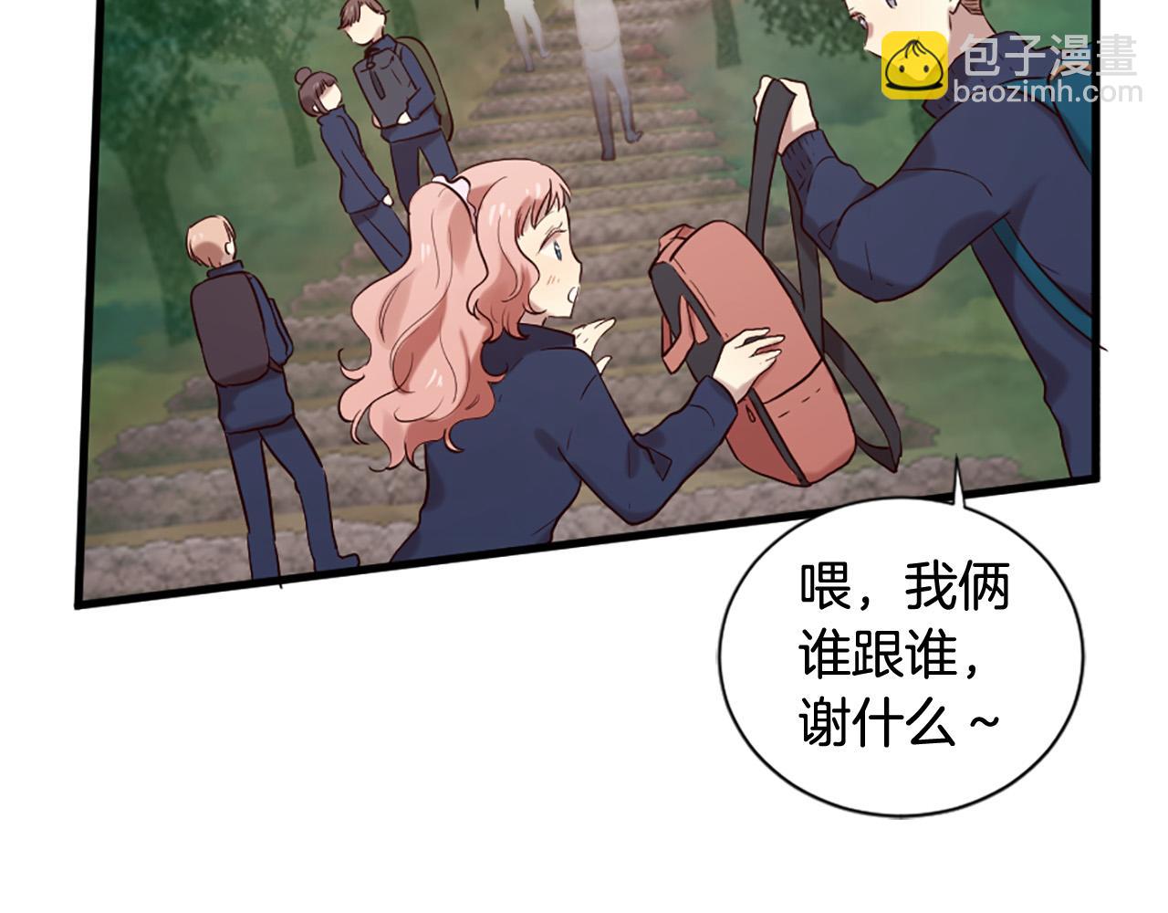 三生緣分 - 第43話 要不要牽手？(1/4) - 4