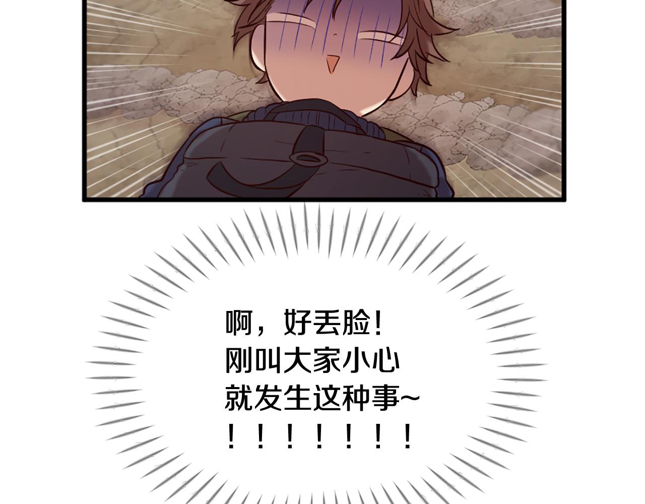 三生緣分 - 第43話 要不要牽手？(1/4) - 1