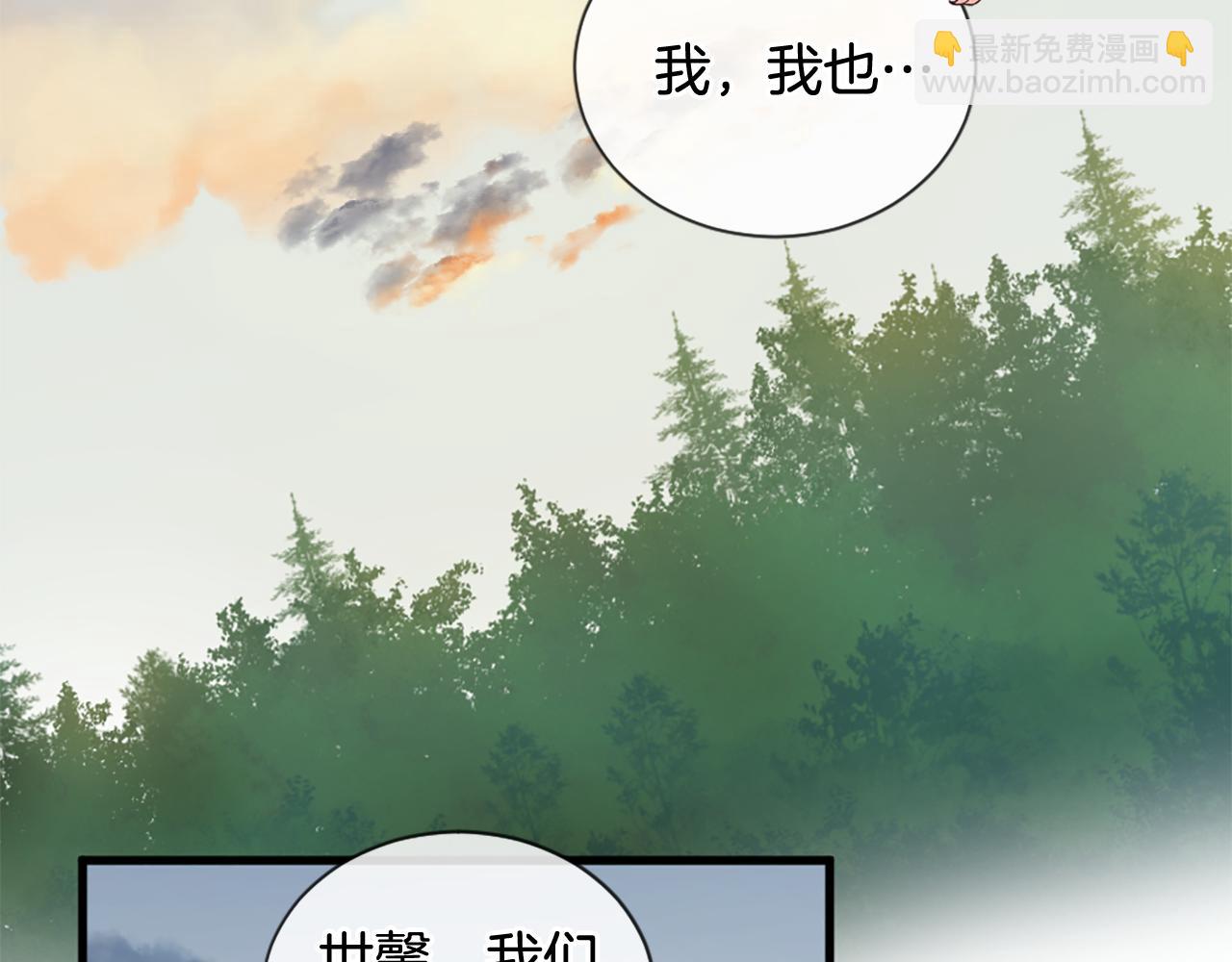 三生緣分 - 第43話 要不要牽手？(2/4) - 7