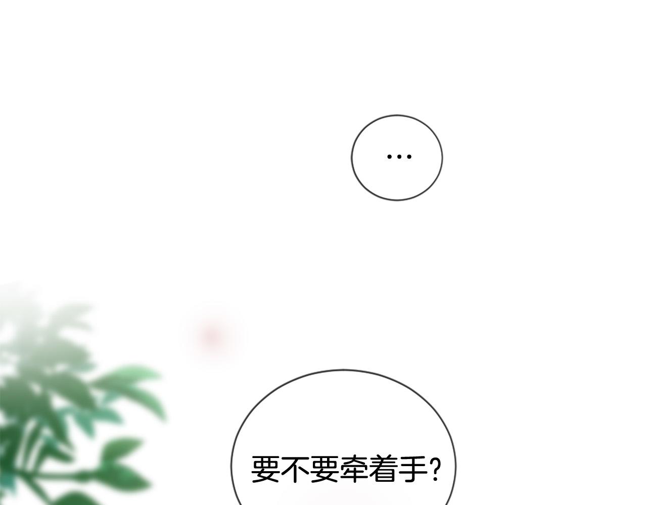 三生緣分 - 第43話 要不要牽手？(2/4) - 5