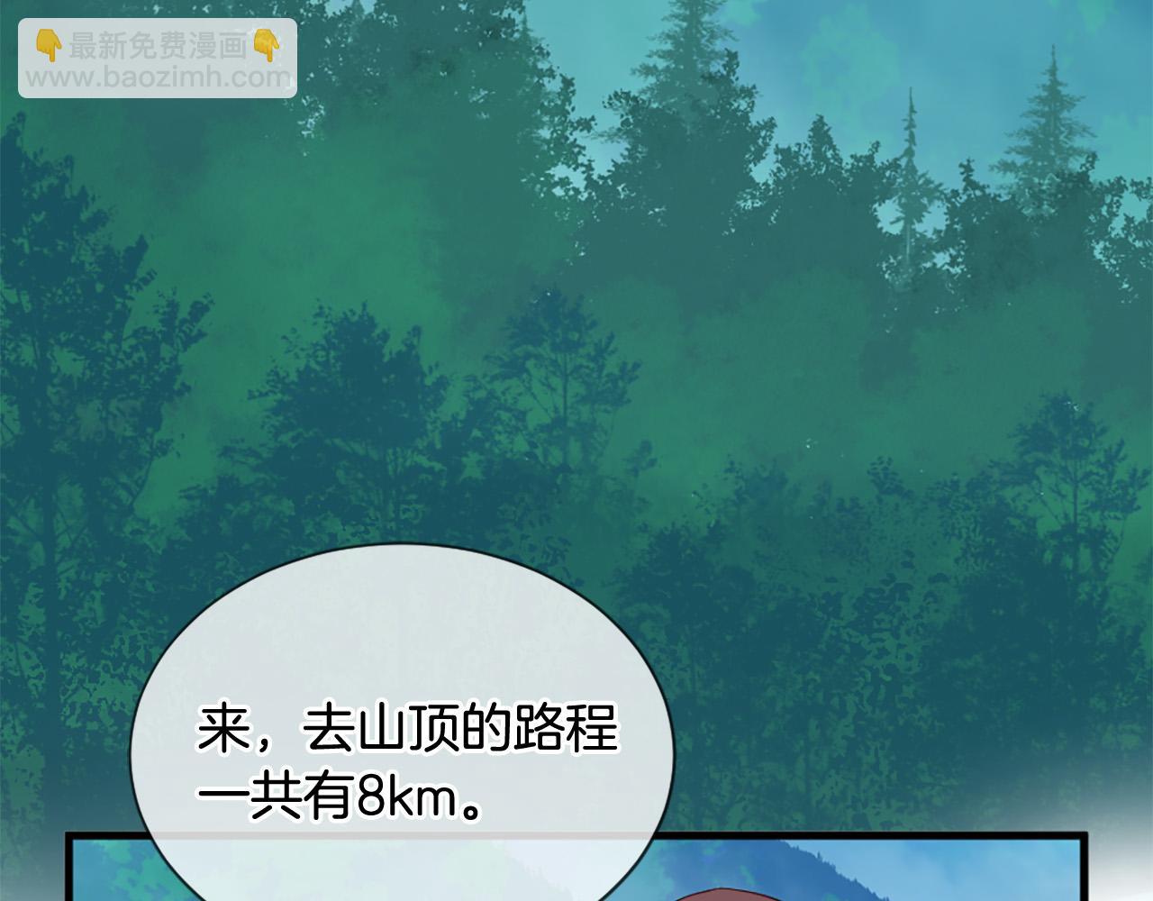 三生緣分 - 第43話 要不要牽手？(1/4) - 6