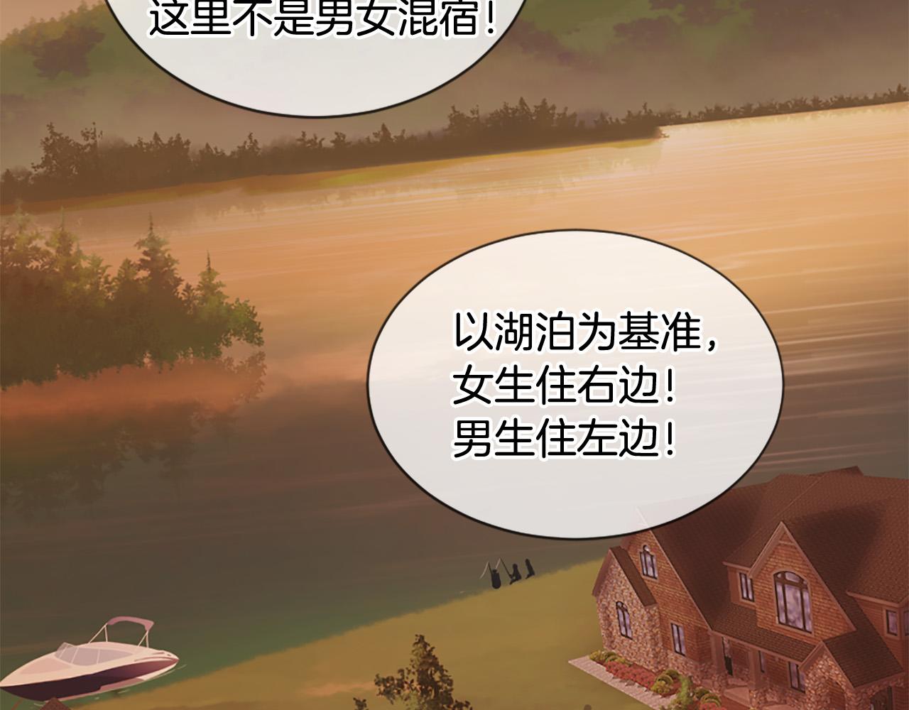 三生緣分 - 第43話 要不要牽手？(2/4) - 3