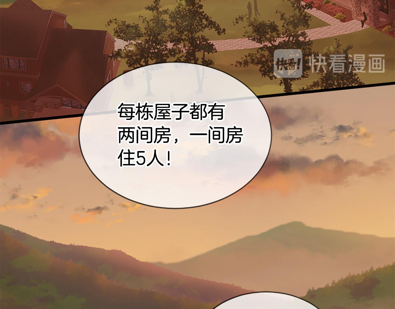 三生緣分 - 第43話 要不要牽手？(2/4) - 4