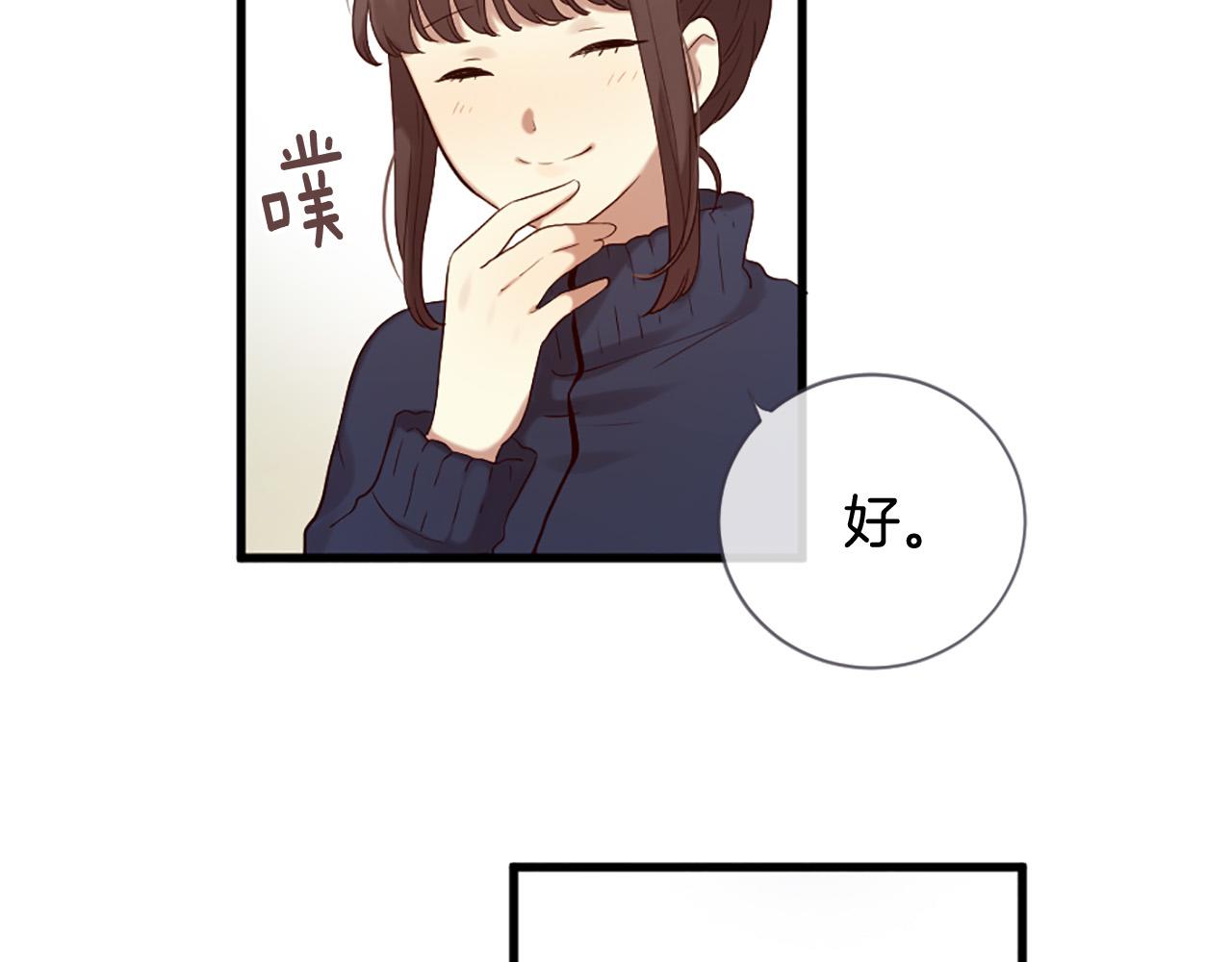 三生緣分 - 第43話 要不要牽手？(2/4) - 7