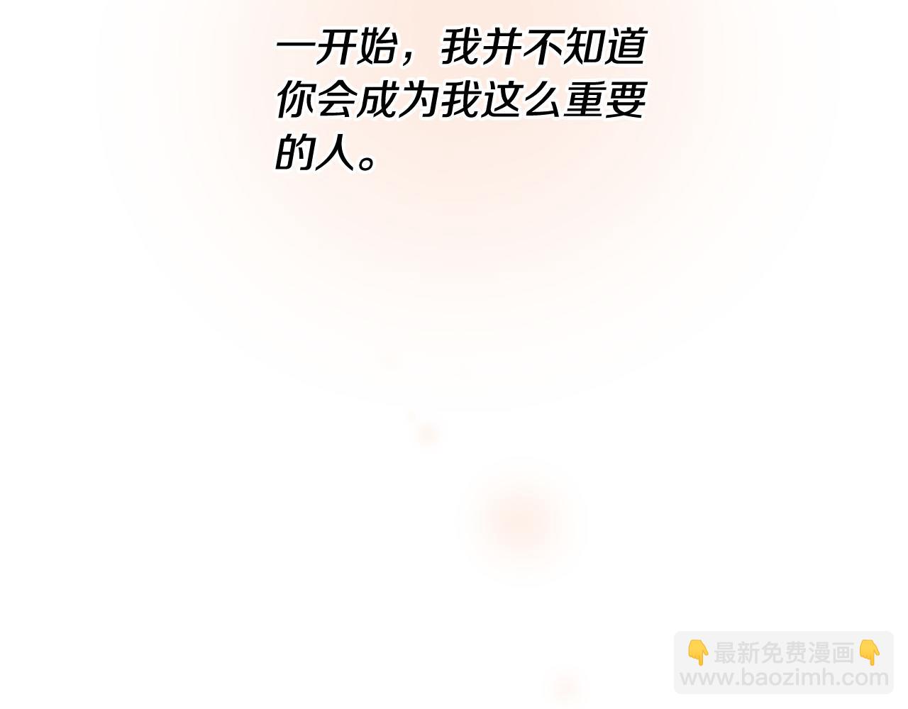 三生緣分 - 第45話 做一輩子好朋友(3/4) - 2