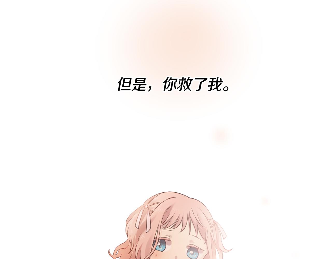 三生緣分 - 第45話 做一輩子好朋友(3/4) - 7