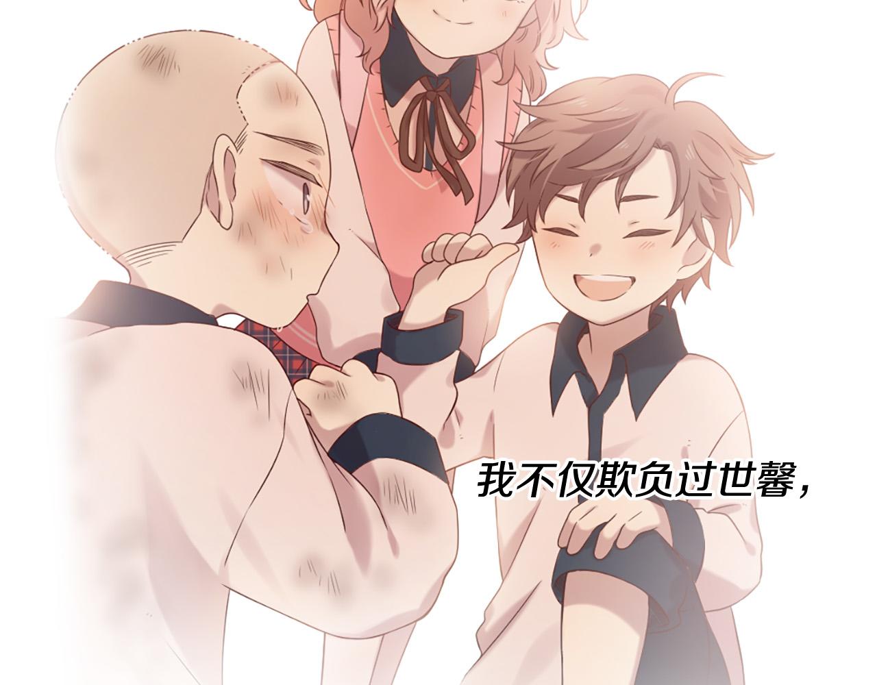 三生緣分 - 第45話 做一輩子好朋友(3/4) - 8