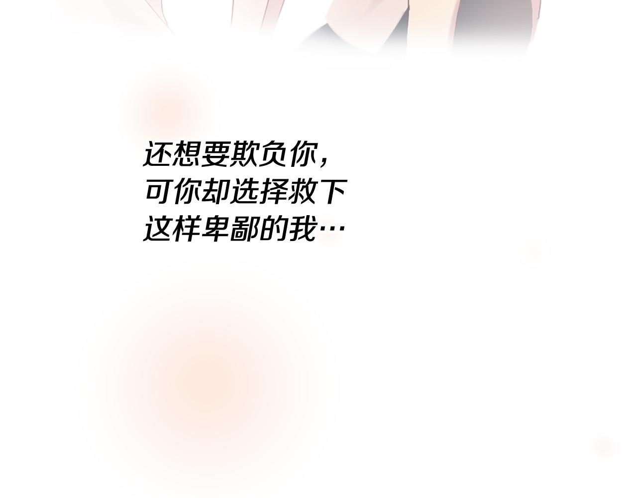 三生緣分 - 第45話 做一輩子好朋友(3/4) - 1