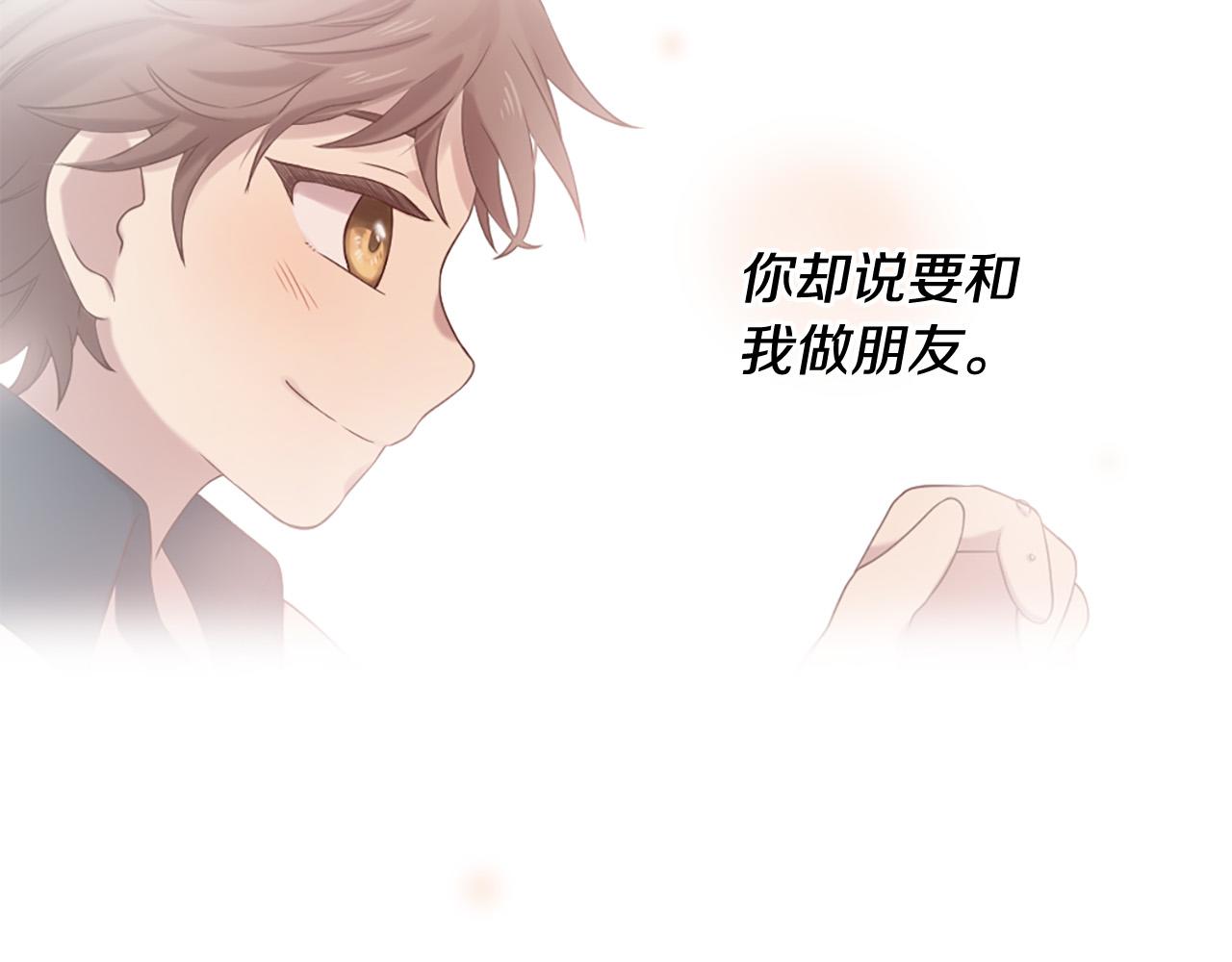 三生緣分 - 第45話 做一輩子好朋友(3/4) - 3