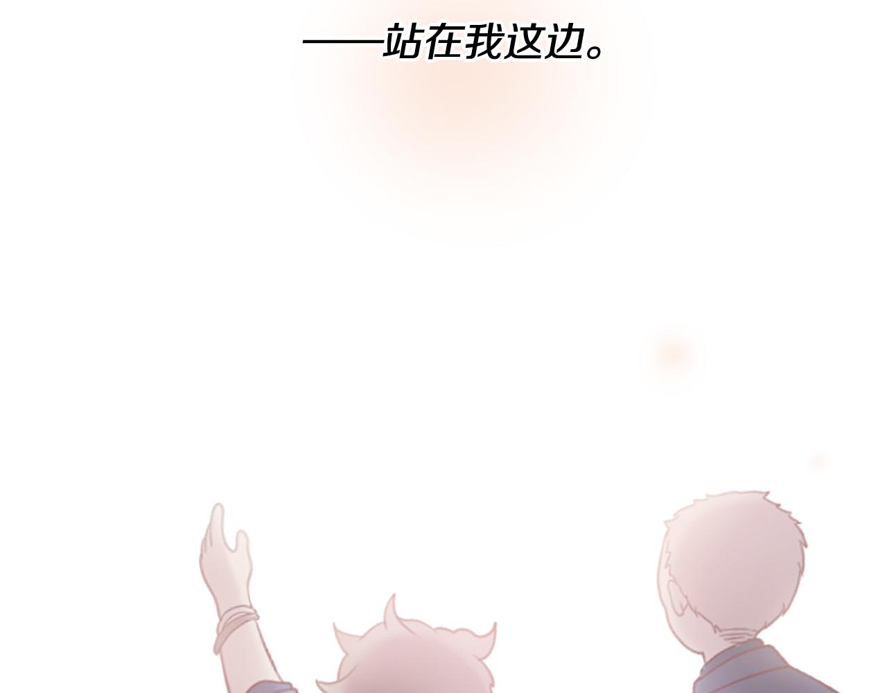 三生緣分 - 第45話 做一輩子好朋友(3/4) - 1