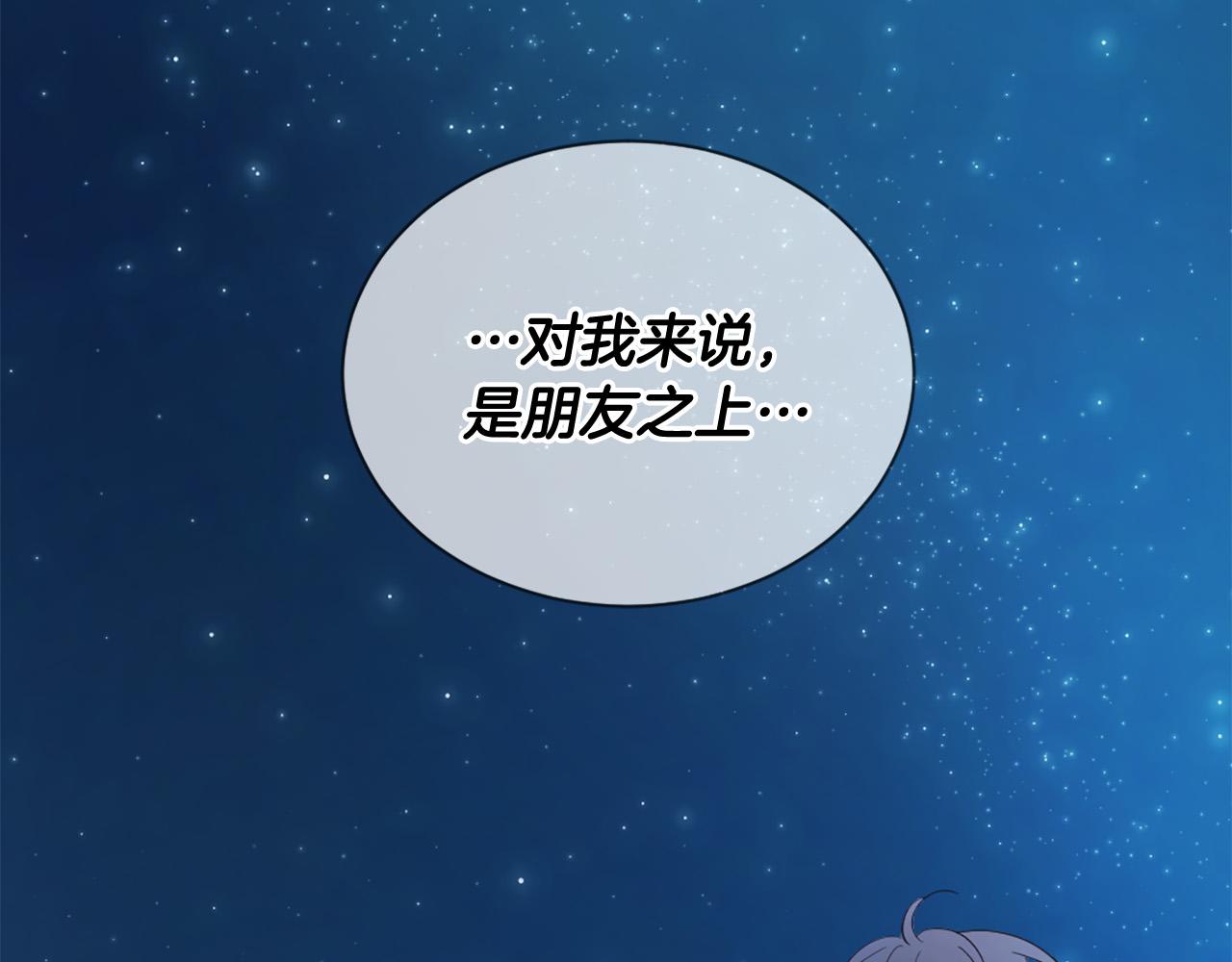 三生緣分 - 第45話 做一輩子好朋友(1/4) - 1