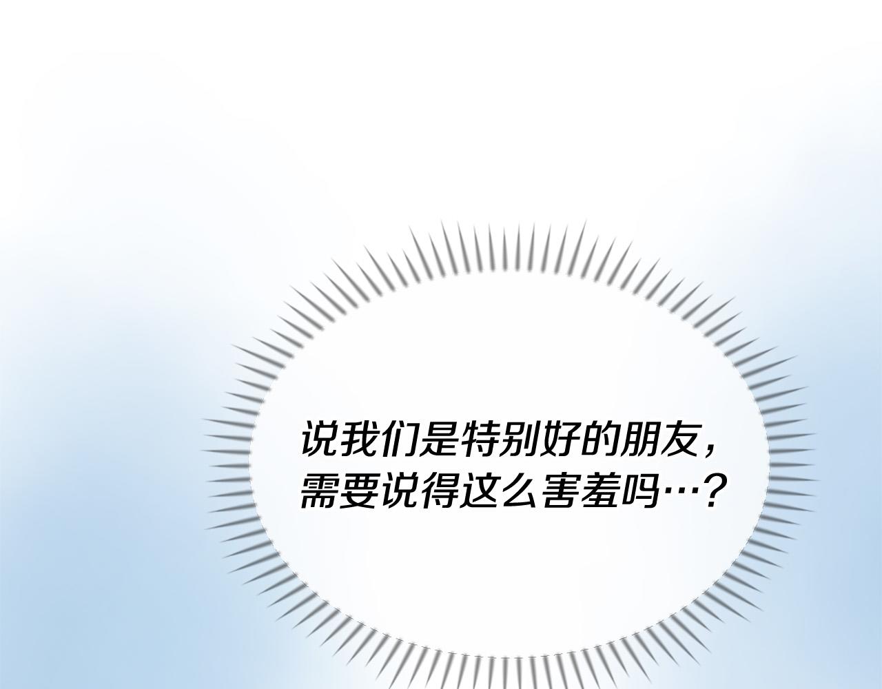 三生緣分 - 第45話 做一輩子好朋友(1/4) - 2