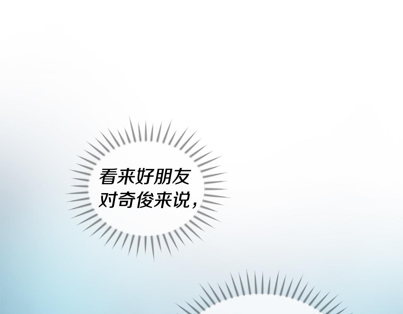 三生緣分 - 第45話 做一輩子好朋友(1/4) - 5