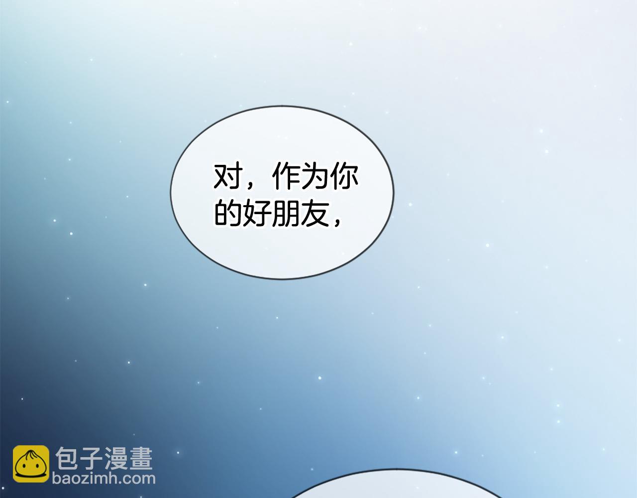 三生緣分 - 第45話 做一輩子好朋友(2/4) - 5