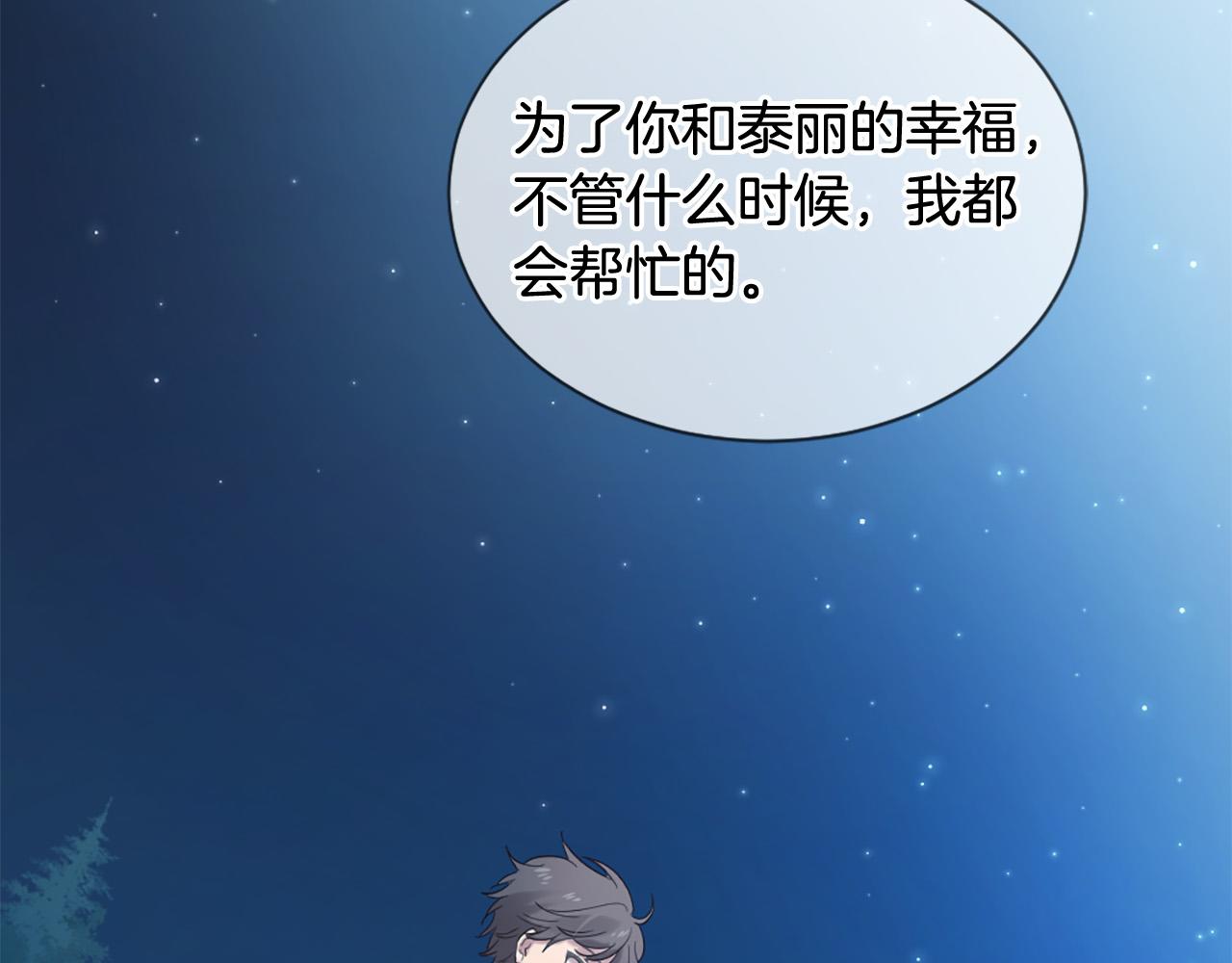 三生緣分 - 第45話 做一輩子好朋友(2/4) - 6