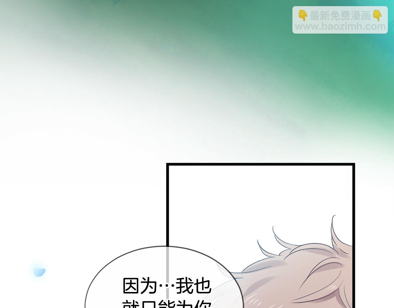 三生緣分 - 第45話 做一輩子好朋友(2/4) - 8