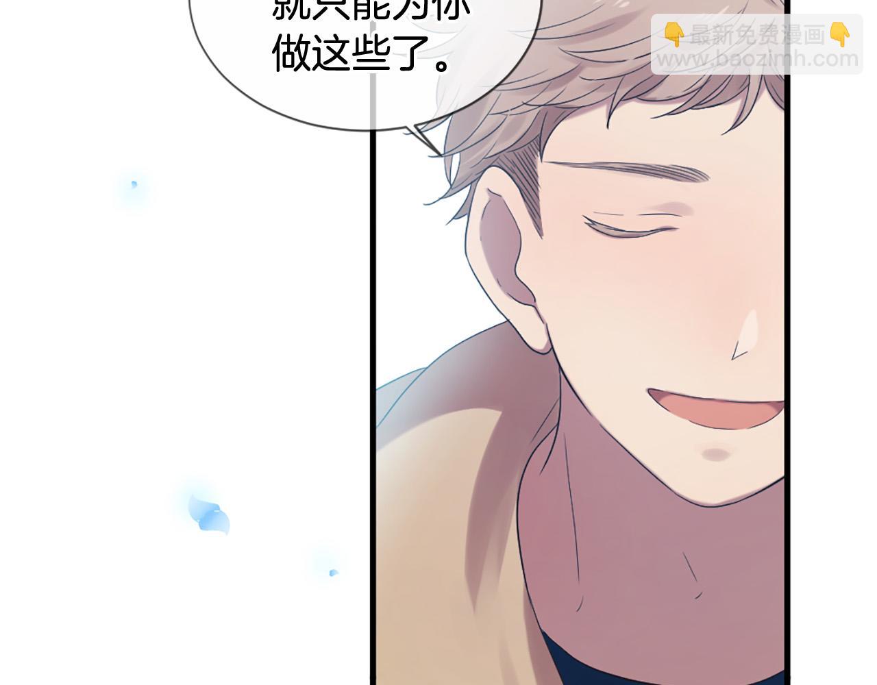 三生緣分 - 第45話 做一輩子好朋友(2/4) - 1