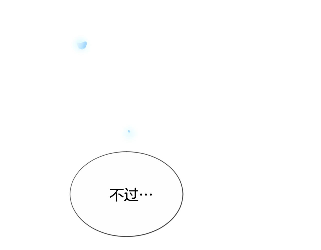 三生緣分 - 第45話 做一輩子好朋友(2/4) - 4