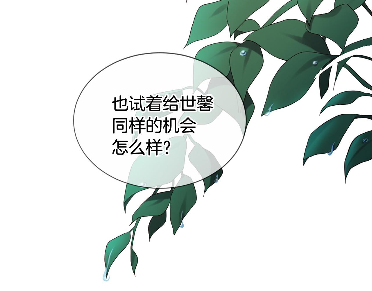 三生緣分 - 第45話 做一輩子好朋友(2/4) - 6