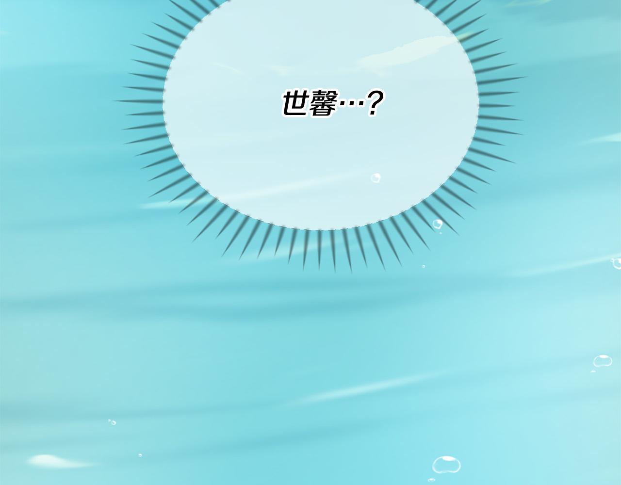 三生緣分 - 第45話 做一輩子好朋友(2/4) - 8