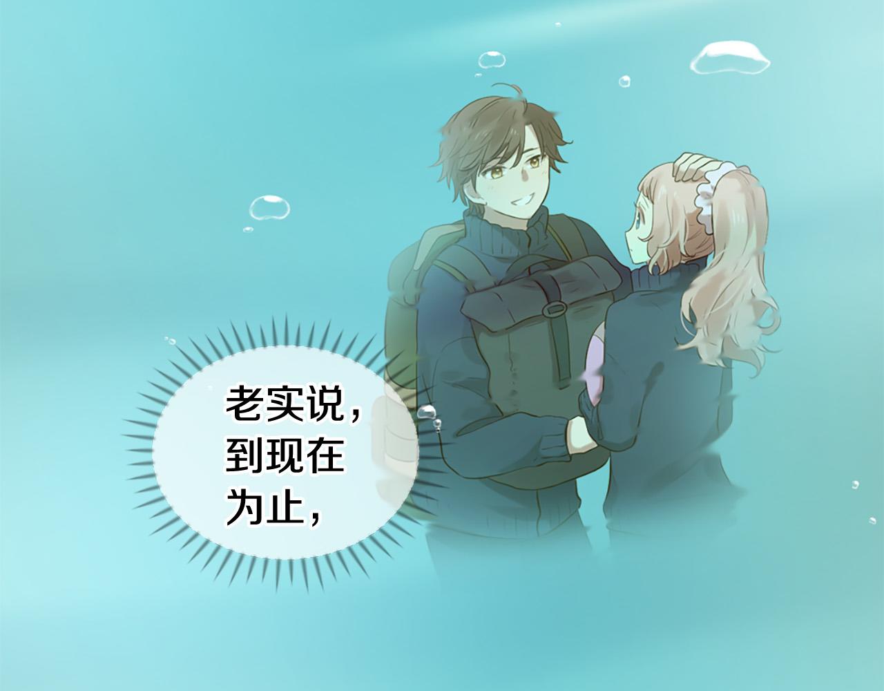 三生緣分 - 第45話 做一輩子好朋友(2/4) - 3