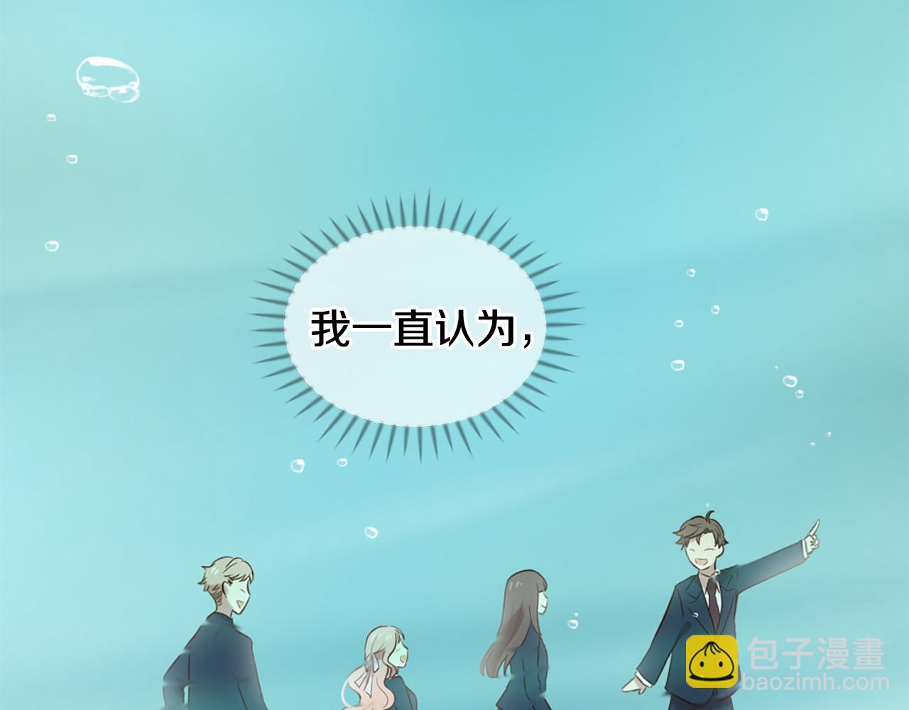 三生緣分 - 第45話 做一輩子好朋友(2/4) - 4