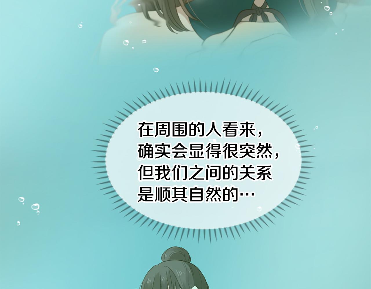 三生緣分 - 第45話 做一輩子好朋友(2/4) - 8