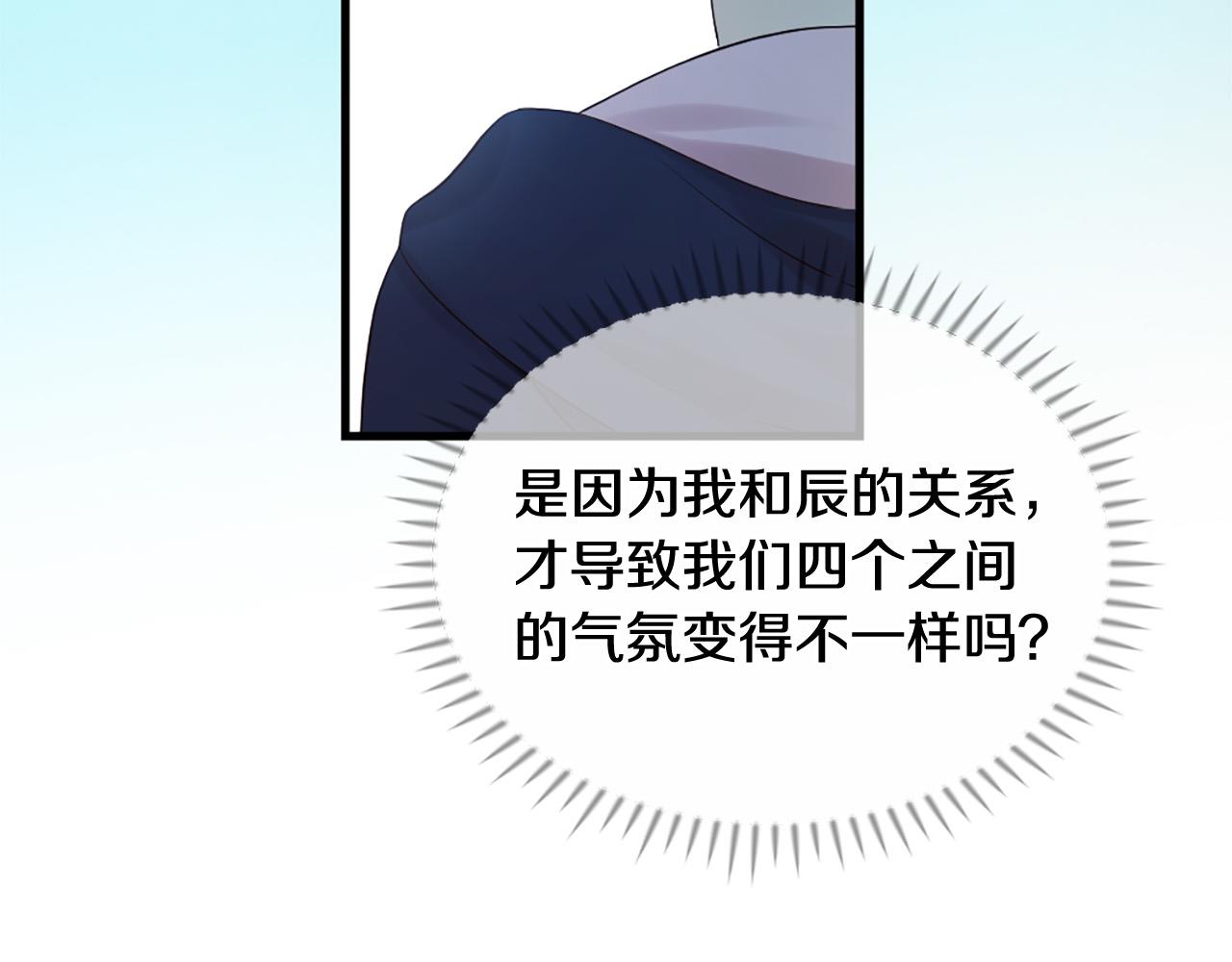 三生緣分 - 第45話 做一輩子好朋友(2/4) - 4