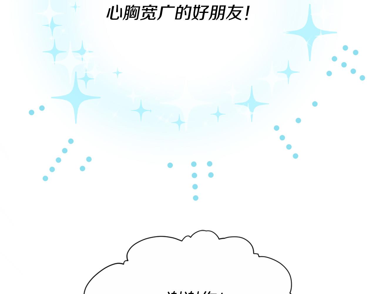 三生緣分 - 第45話 做一輩子好朋友(2/4) - 2