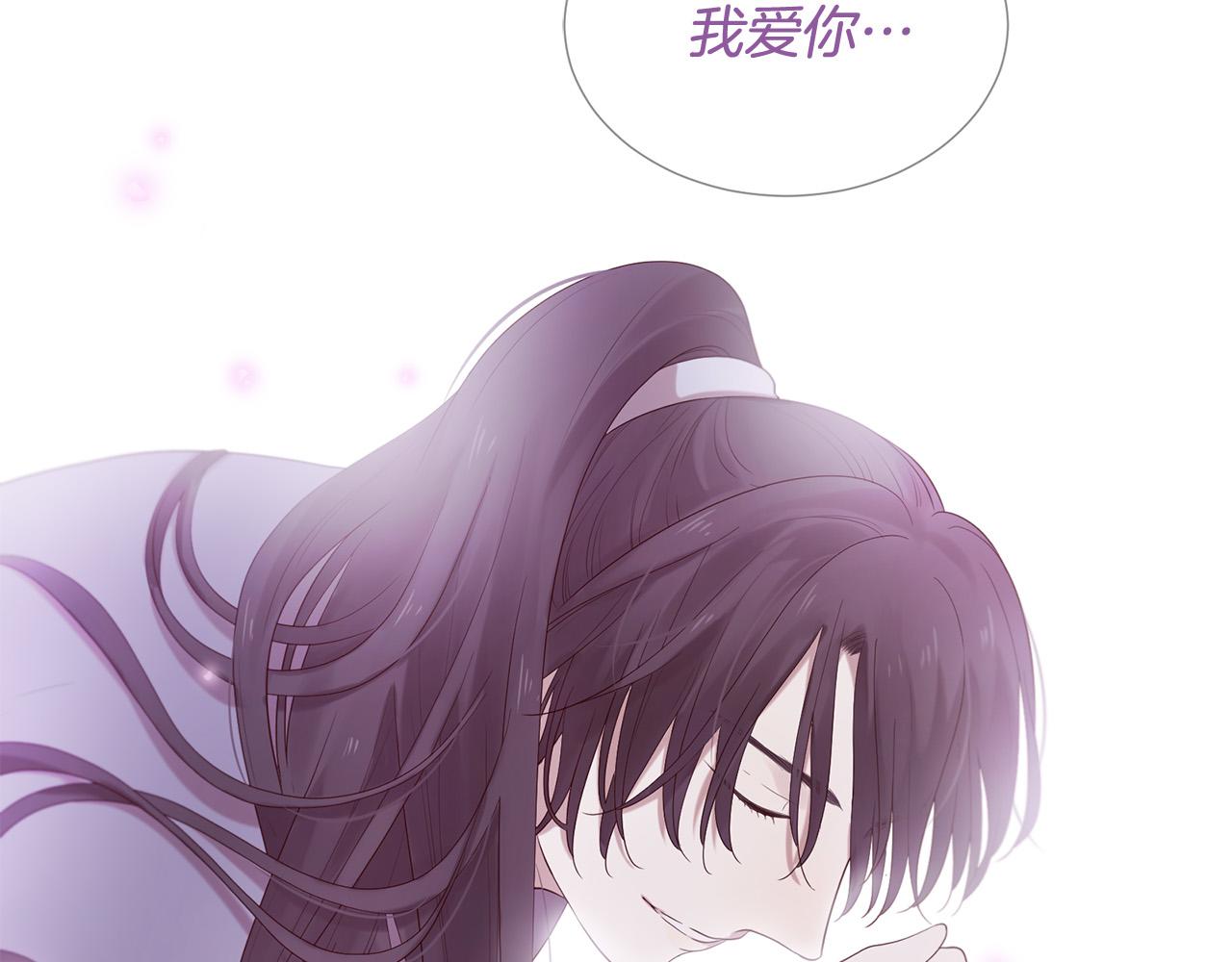 三生緣分 - 第47話 浪漫一夜(3/4) - 8