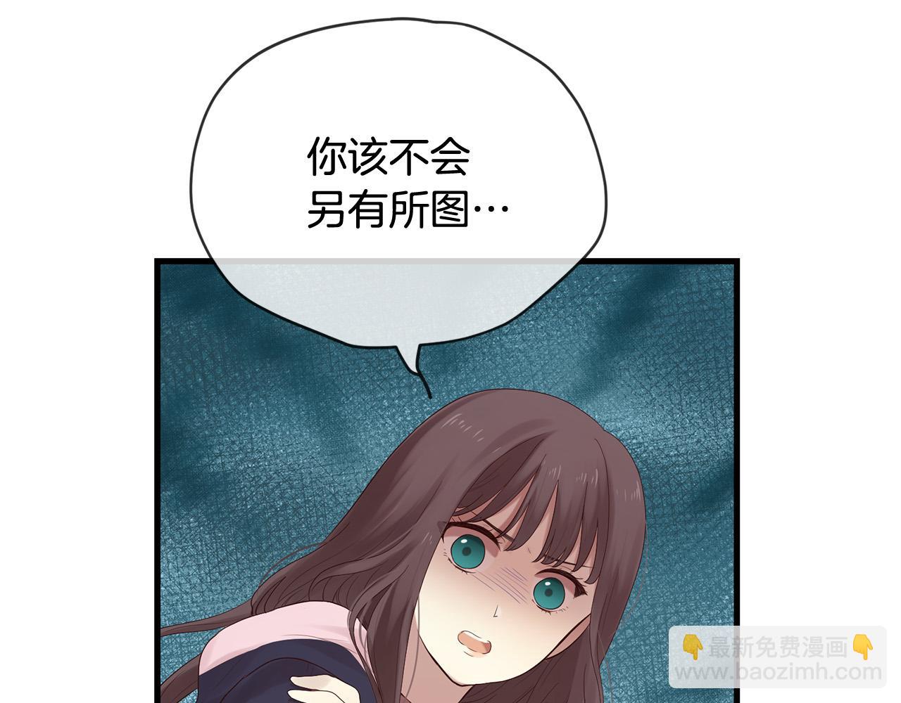 三生緣分 - 第47話 浪漫一夜(1/4) - 4