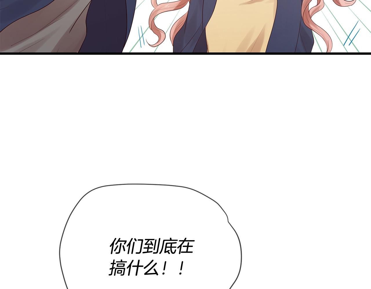 三生緣分 - 第47話 浪漫一夜(3/4) - 1