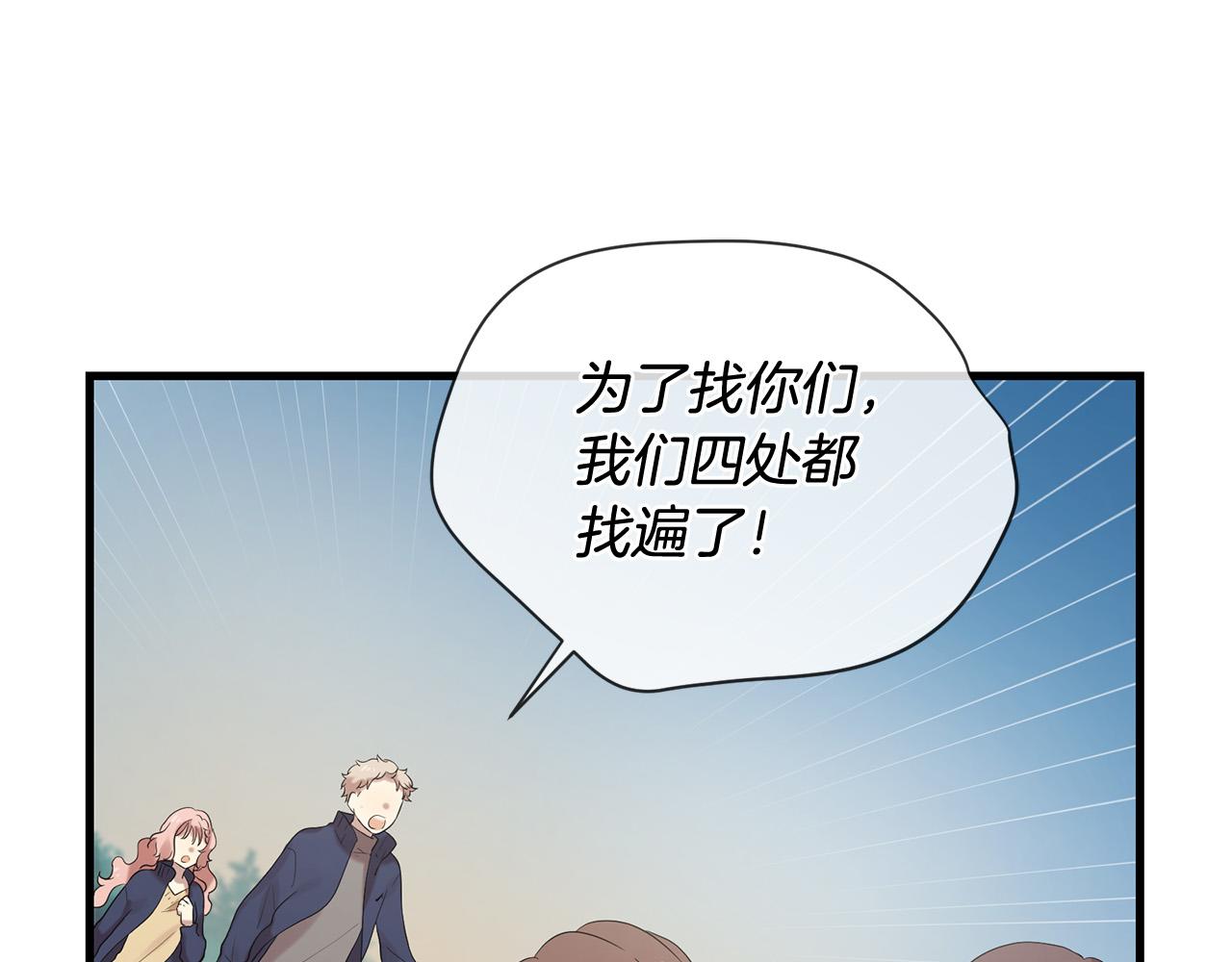 三生緣分 - 第47話 浪漫一夜(3/4) - 4